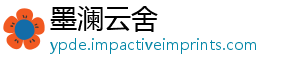 墨澜云舍